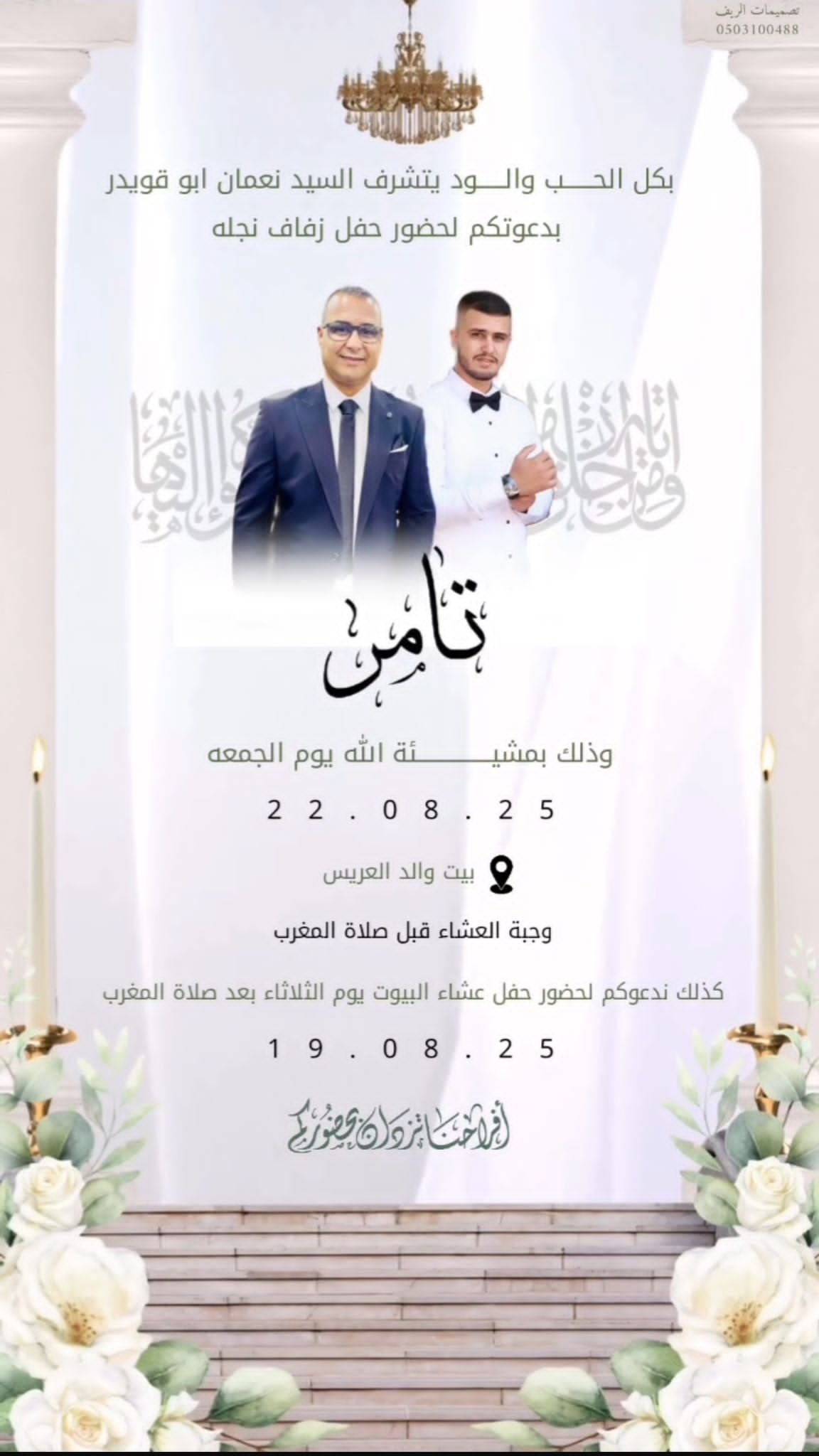 wedding